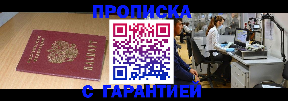 где прописаться в Кашире
